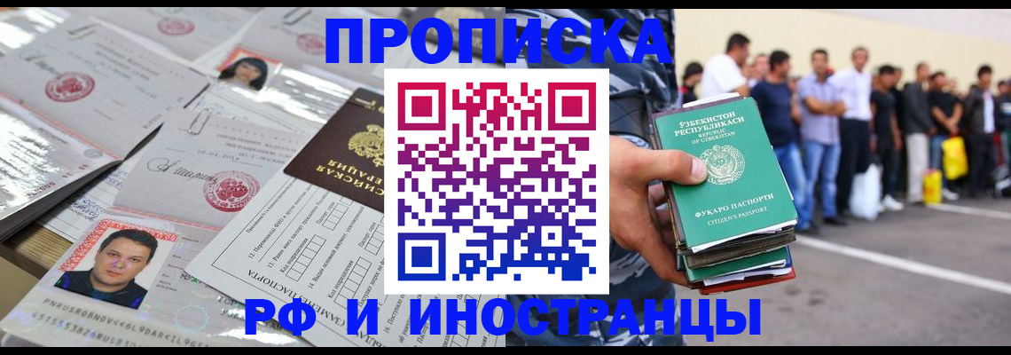 прописка паспорт в Пласте