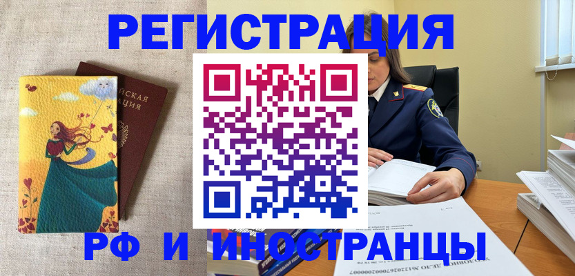 прописка штамп в Пласте