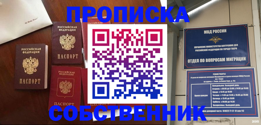 временная регистрация надежно в Пласте
