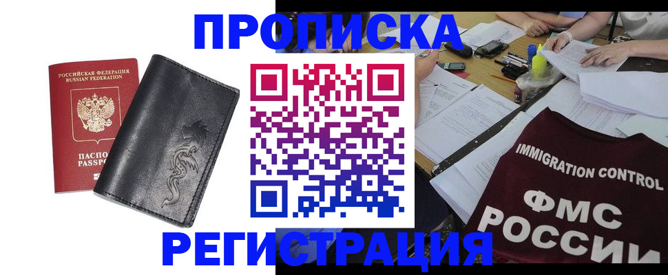 регистрация в Пласте