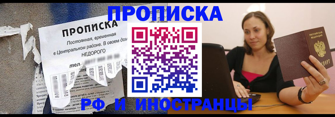 миграционный учет в Пласте